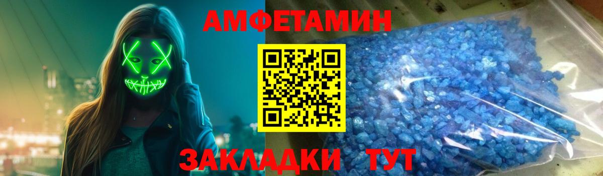 АМФЕТАМИН VHQ  Вход с VPN  Amphetamine  Камень-на-Оби 