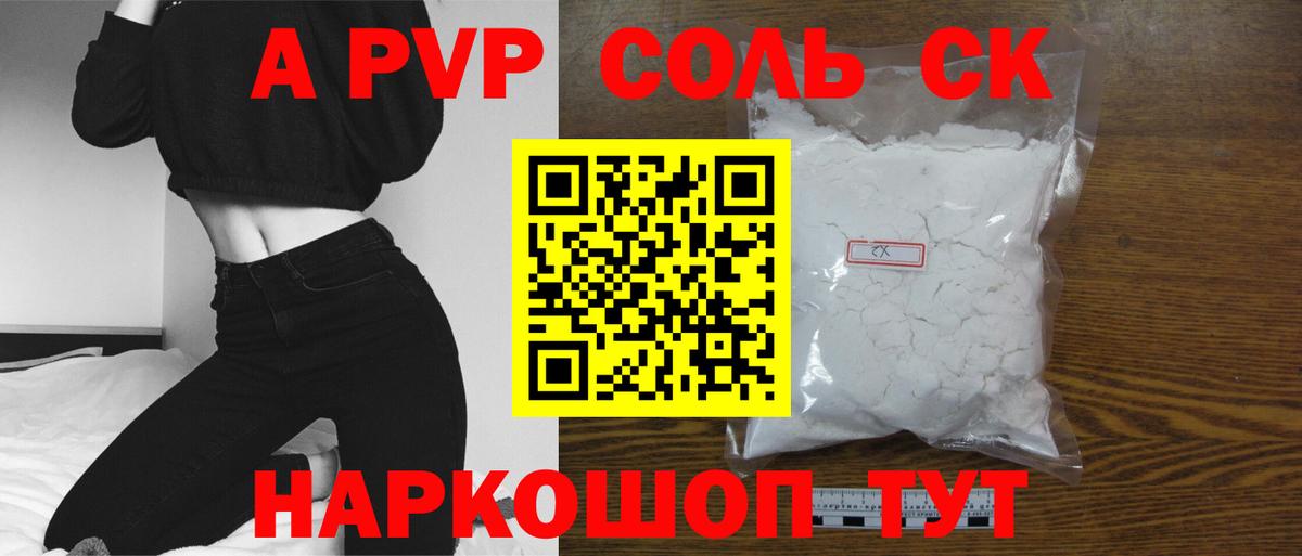 Alfa_PVP СК КРИС Камень-на-Оби