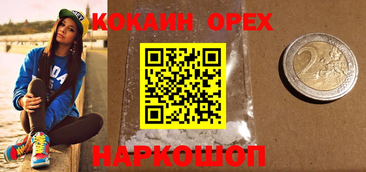 Cocaine Эквадор Камень-на-Оби
