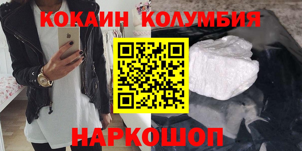 Камень-на-Оби  Кокаин  Cocaine Fish Scale  Вход с VPN  Кокаин Fish Scale 