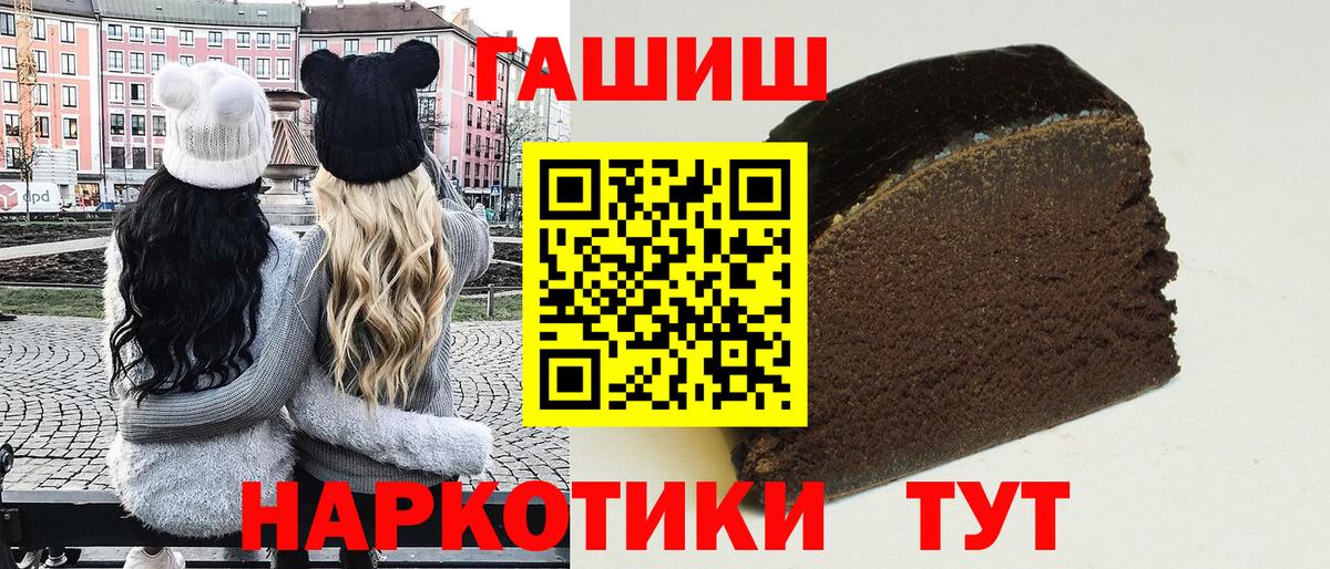 ГАШ 40% ТГК  Вход с VPN  Камень-на-Оби  ГАШИШ 40% ТГК 