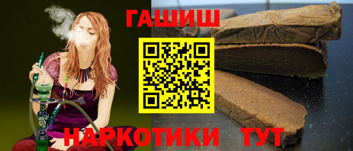 ГАШ Cannabis Камень-на-Оби
