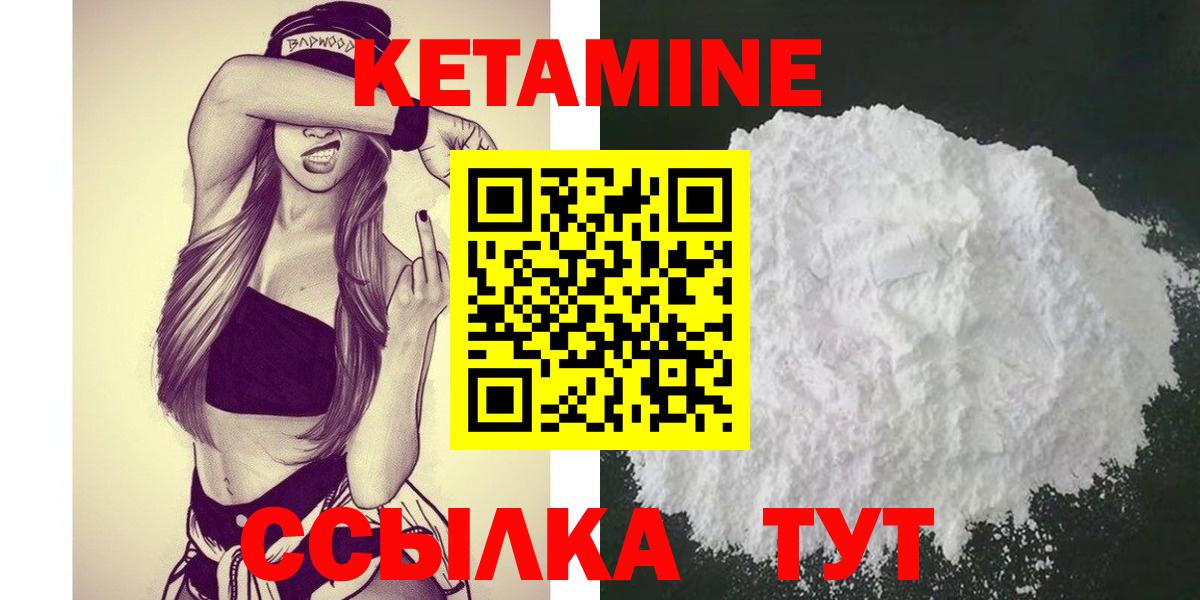 КЕТАМИН VHQ Камень-на-Оби