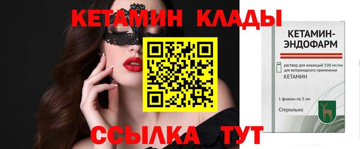 Камень-на-Оби  КЕТАМИН ketamine  Вход с VPN 