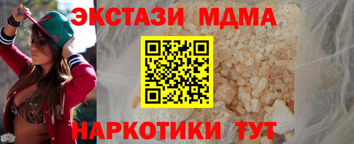 МДМА VHQ  Вход с VPN  МДМА  Камень-на-Оби  MDMA crystal 
