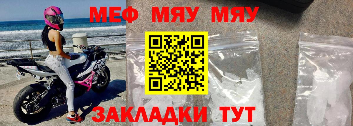 Мефедрон  Камень-на-Оби