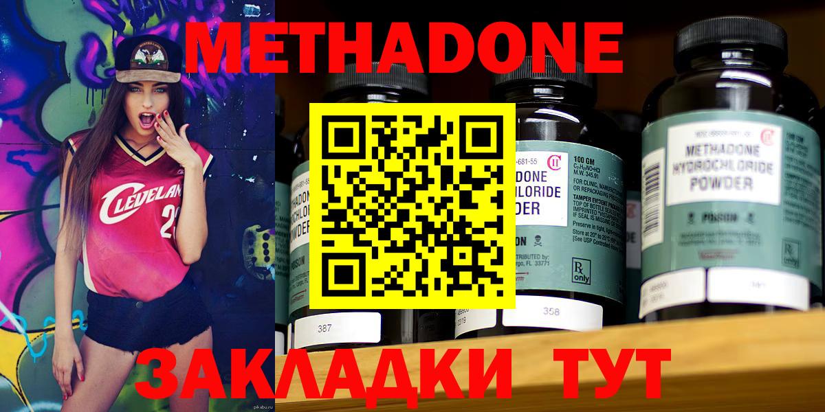 Метадон белоснежный  МЕТАДОН белоснежный  Камень-на-Оби  Вход с VPN 