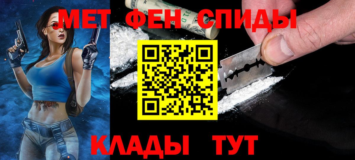 Первитин винт  Вход с VPN  Камень-на-Оби 