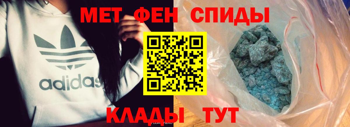 МЕТАМФЕТАМИН пудра Камень-на-Оби