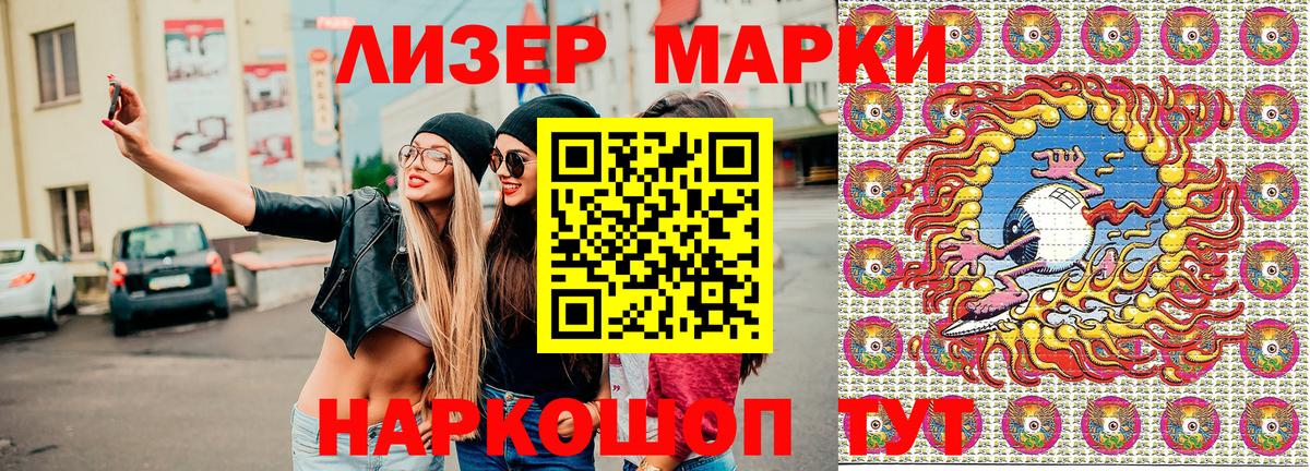 Камень-на-Оби  Наркотические марки 1,5мг  Наркотические марки  Вход с VPN 
