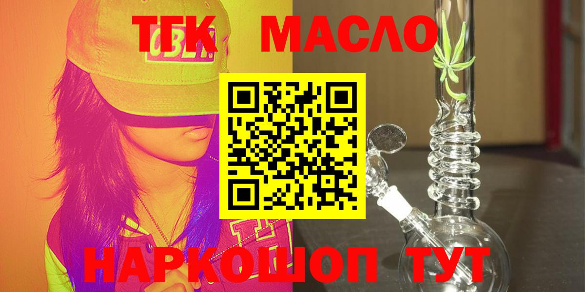 ТГК Wax Камень-на-Оби
