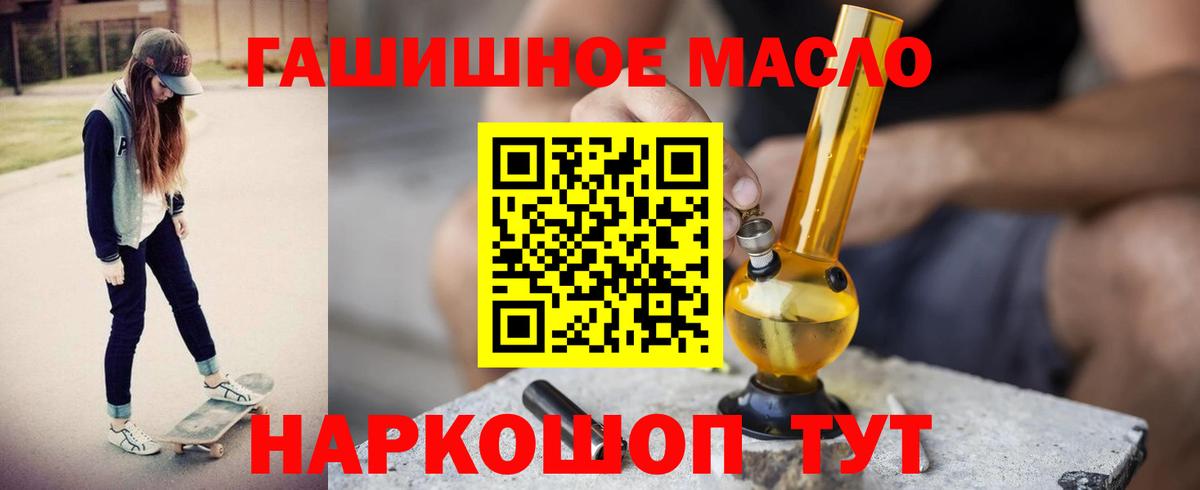 Дистиллят ТГК гашишное масло  ТГК вейп  Камень-на-Оби  Вход с VPN 