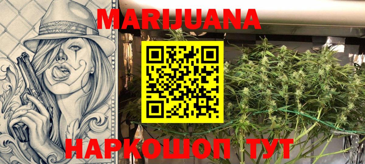 Конопля SATIVA & INDICA  Бошки Шишки LSD WEED  Камень-на-Оби  Марихуана Amnesia  Вход с VPN  Бошки Шишки White Widow 